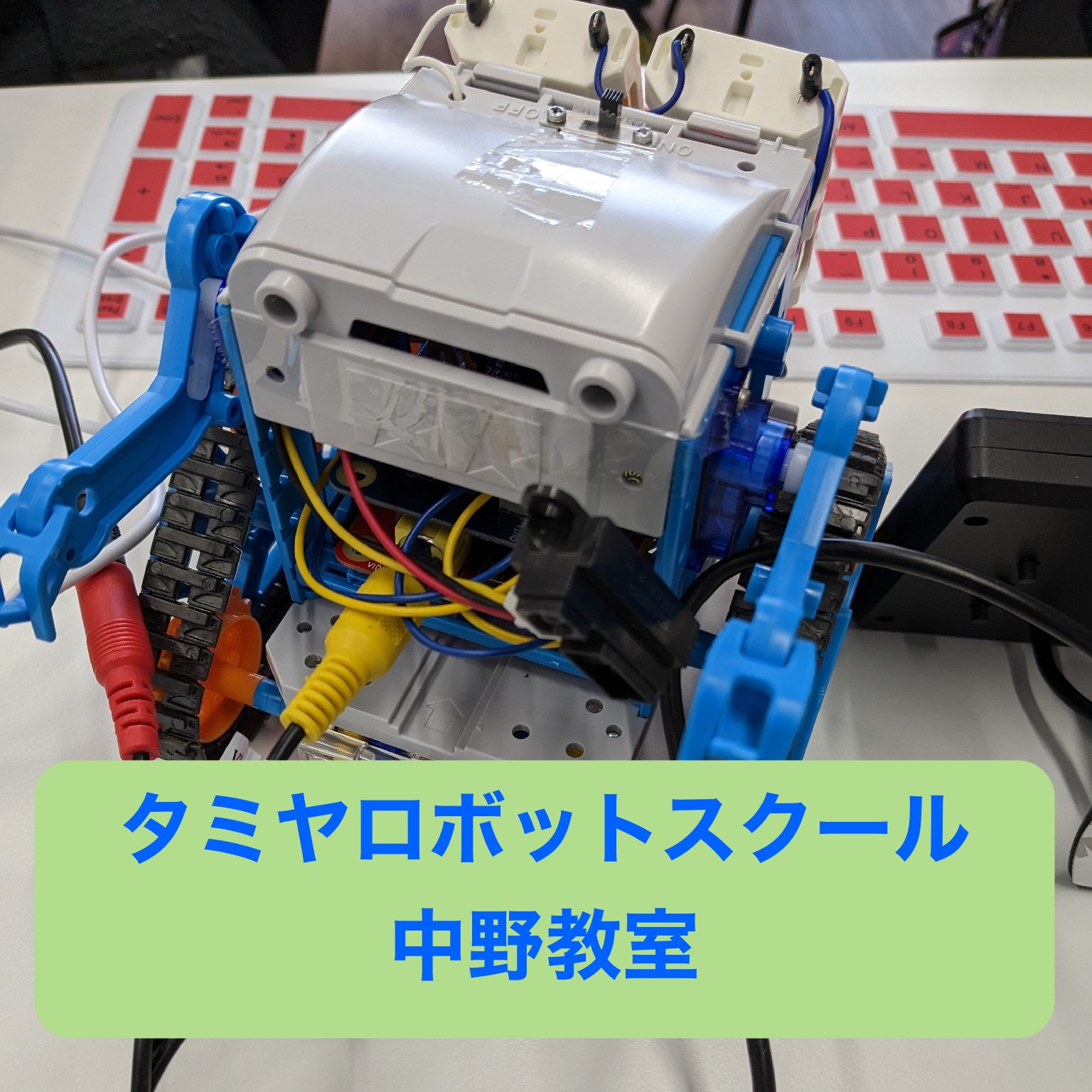 タミヤロボットスクール　プログラミングコース　　教材セット ロボットプログラミングコース｜タミヤロボットスクール｜小学生