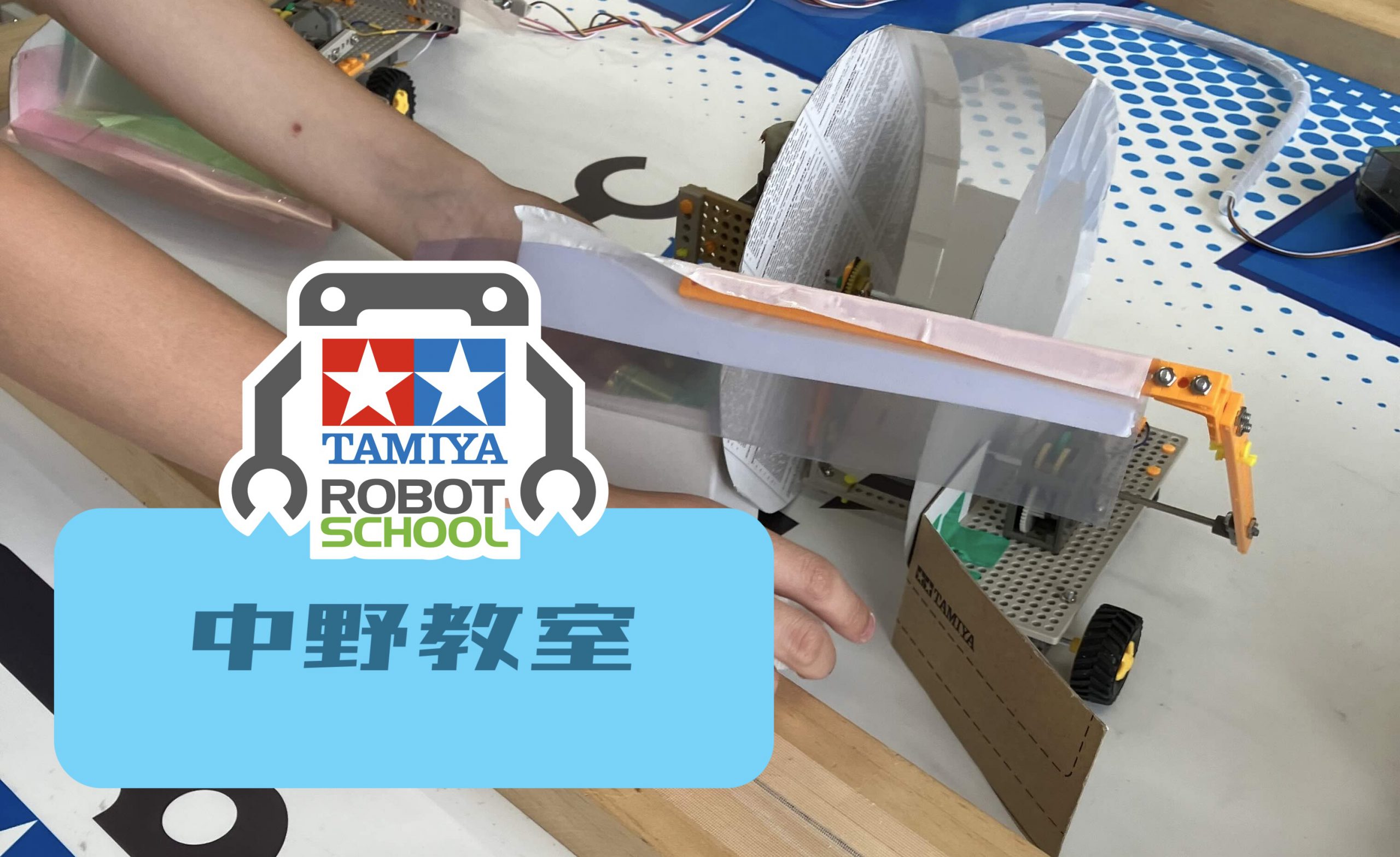ロボット教室 ROBOT Schoolキット一式 プログラミング ロボット