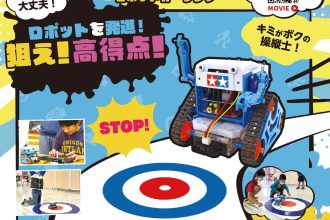 外部・内部イベント告知！