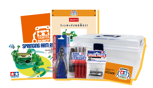 初回教材セット