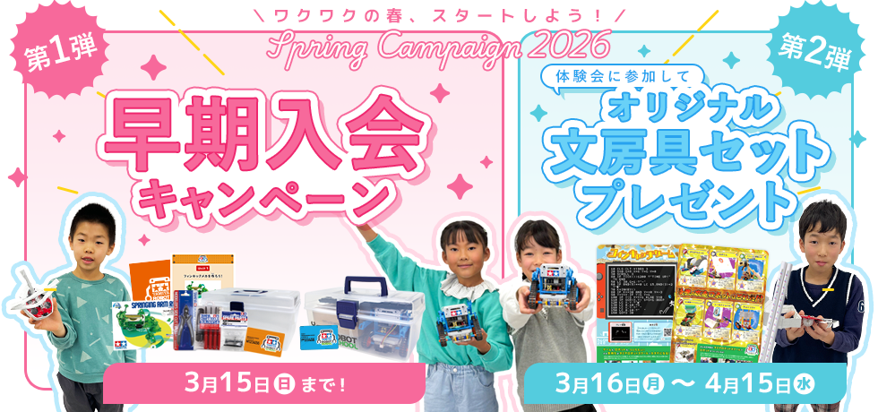 文房具セットプレゼント キャンペーン！