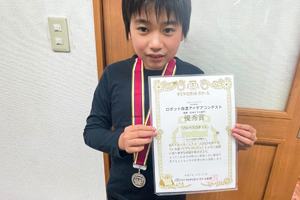 さいたま航空公園教室 ロボット改造アイデアコンテスト受賞生徒