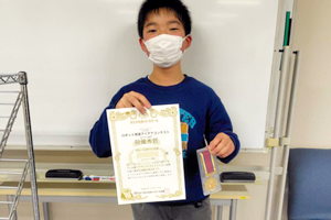 インターパーク教室 ロボット改造アイデアコンテスト受賞生徒