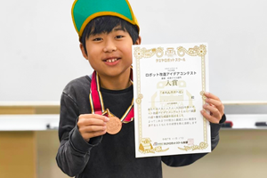 水戸笠原教室 ロボット改造アイデアコンテスト受賞生徒