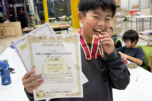 宇都宮教室 ロボット改造アイデアコンテスト受賞生徒