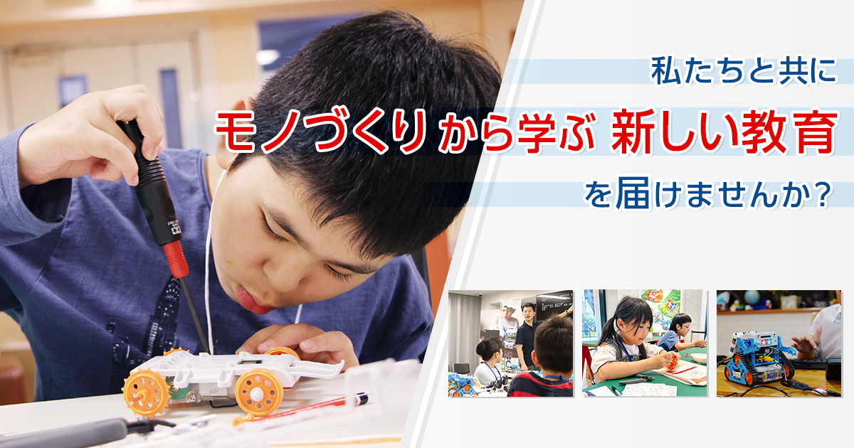 タミヤロボットスクール　プログラミングコース　　教材セット ロボットプログラミングコース｜タミヤロボットスクール｜小学生向け