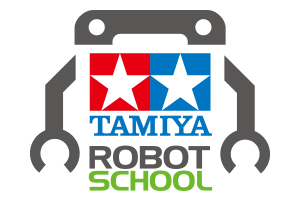 タミヤロボットスクール