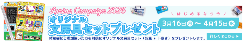 オリジナル文房具セットプレゼント