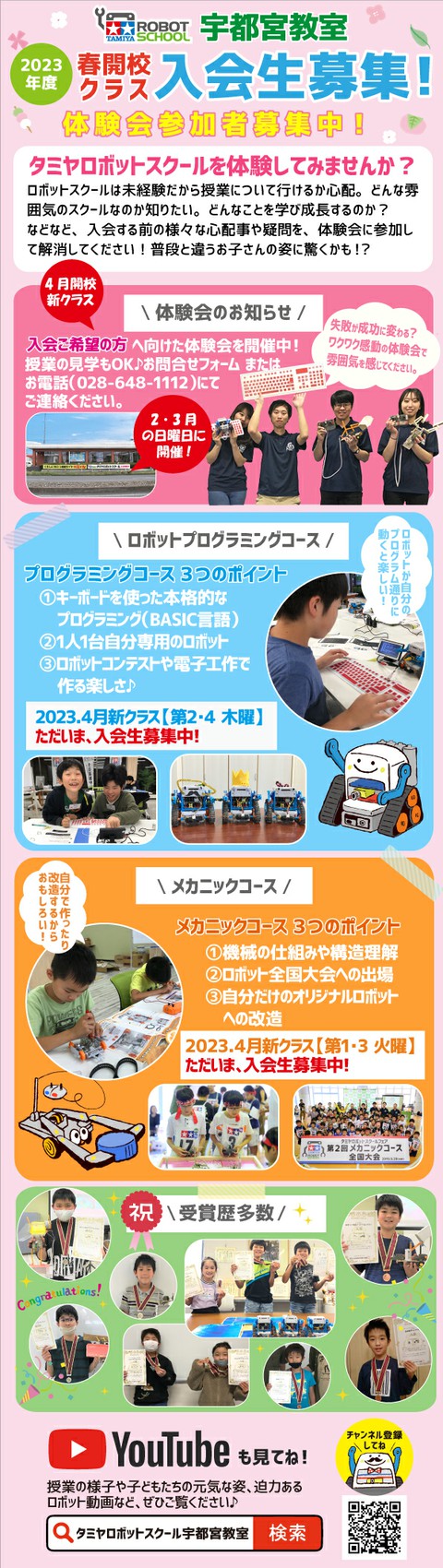 宇都宮教室