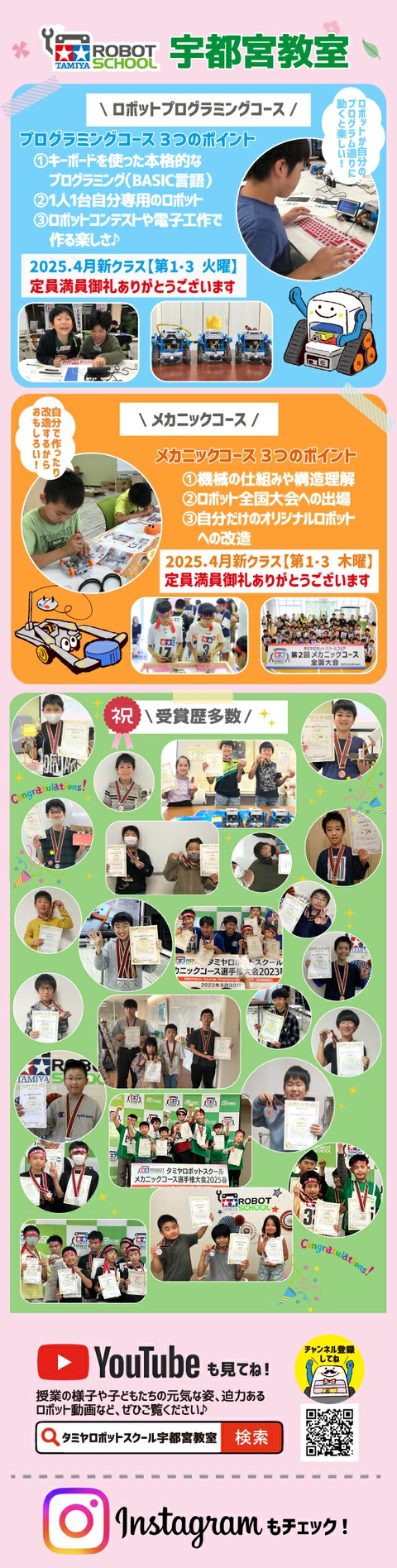 宇都宮教室
