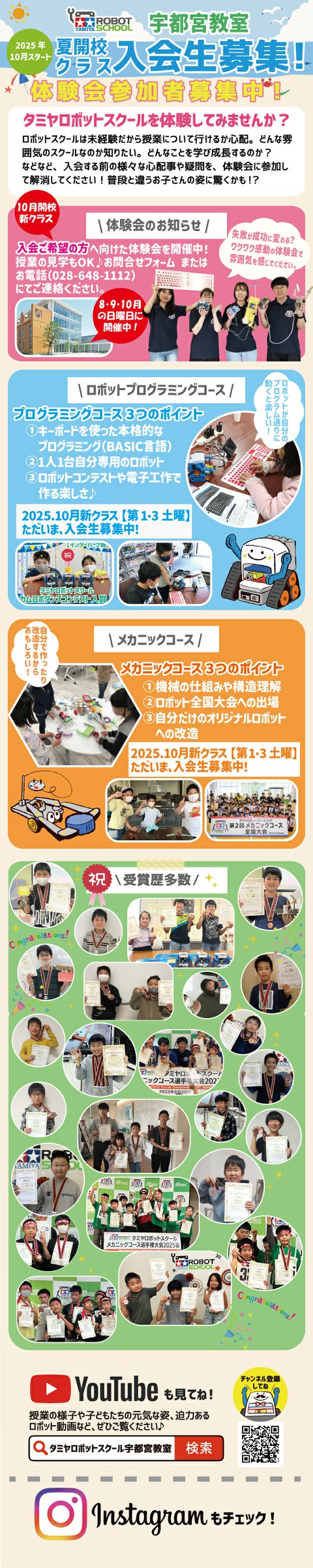 宇都宮教室