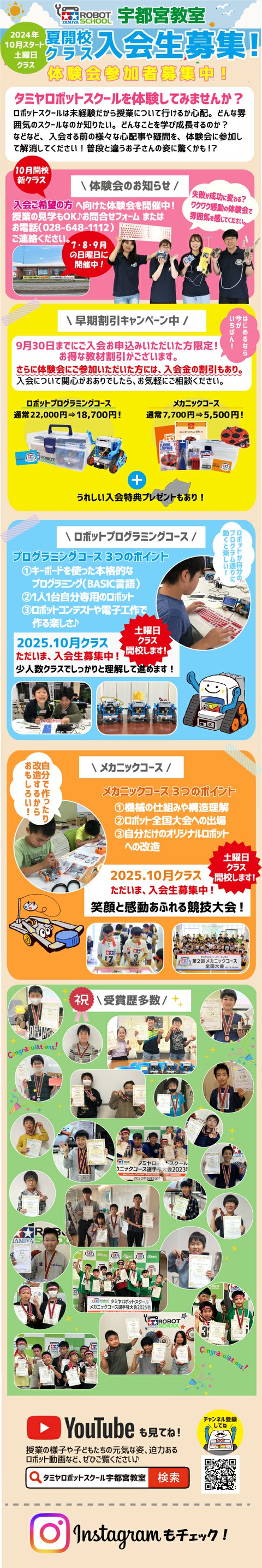 宇都宮教室