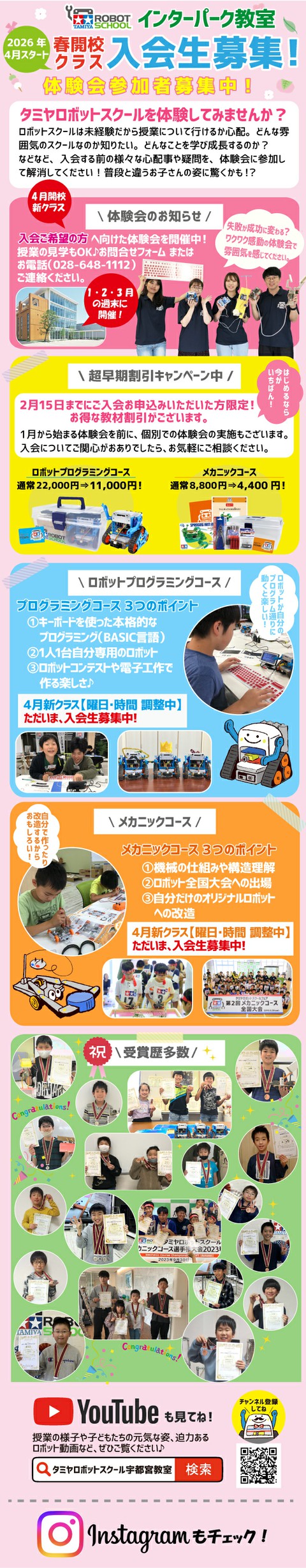 インターパーク教室