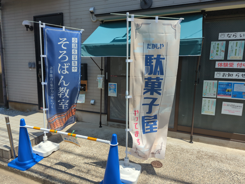 ONE　武蔵新城教室