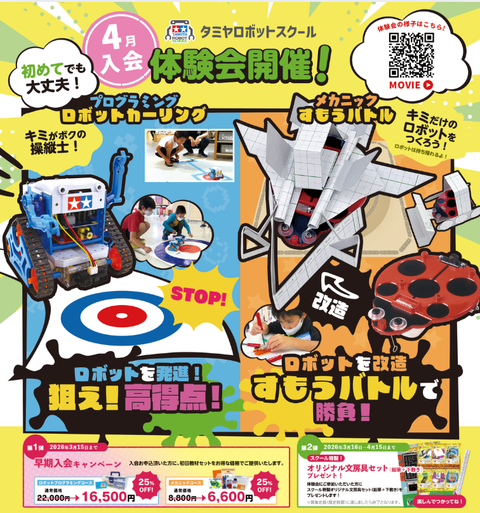 R'z Lab. 越谷サテライト教室