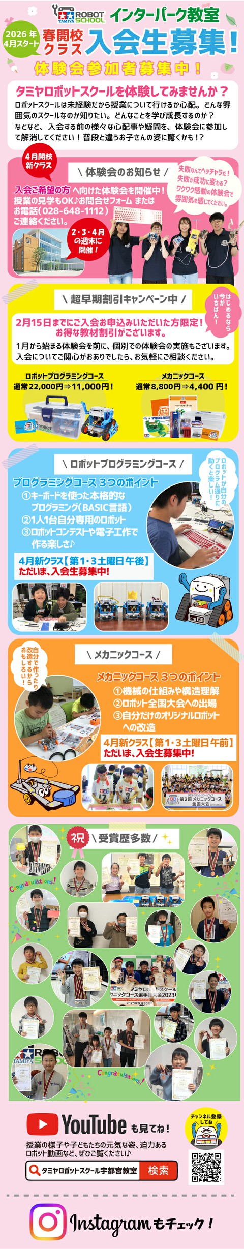 インターパーク教室