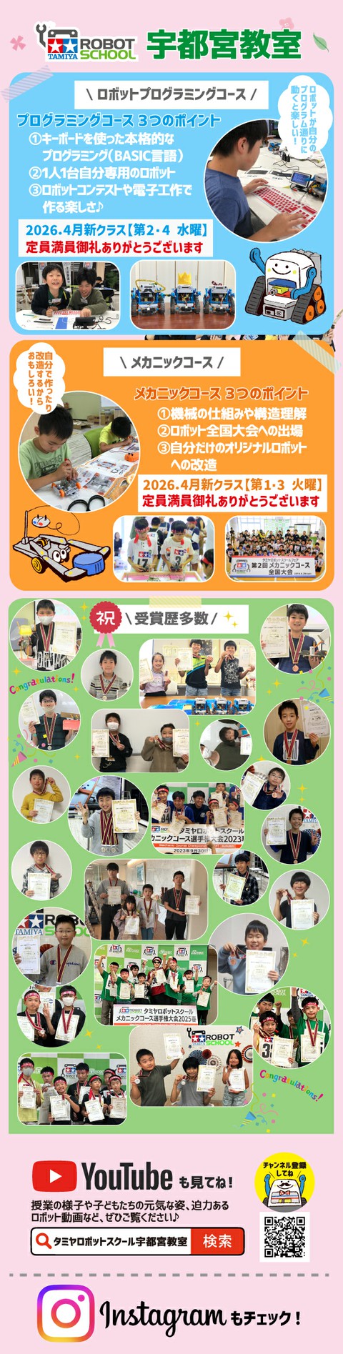 宇都宮教室
