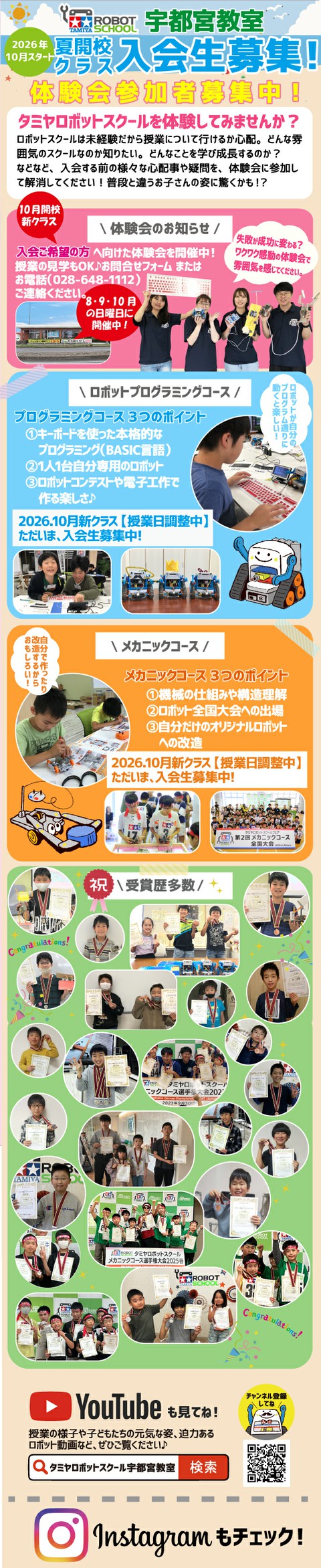 宇都宮教室